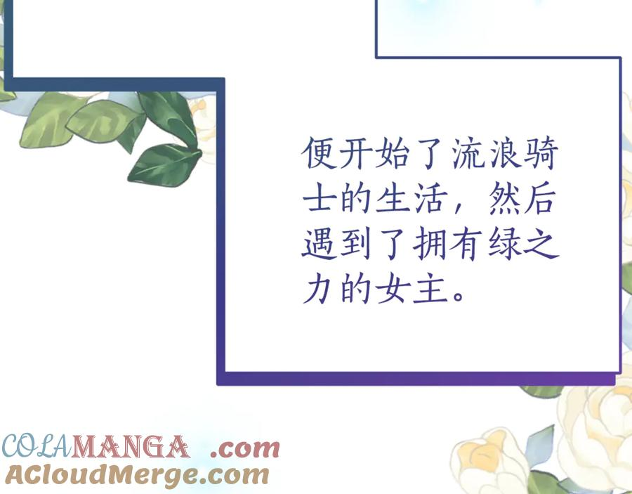 第11话 见哥哥 第125页