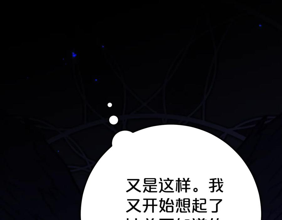 第11话 见哥哥 第128页