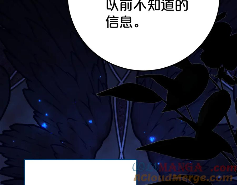 第11话 见哥哥 第129页