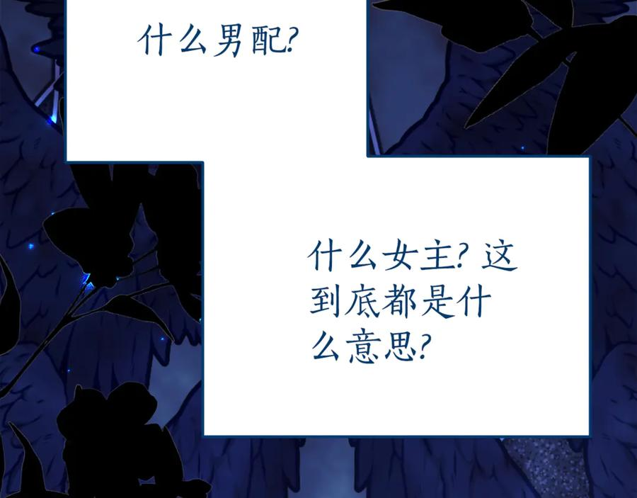 第11话 见哥哥 第130页