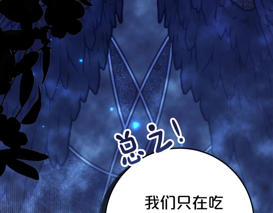 第11话 见哥哥 第131页