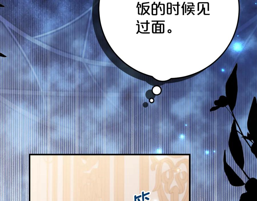 第11话 见哥哥 第132页