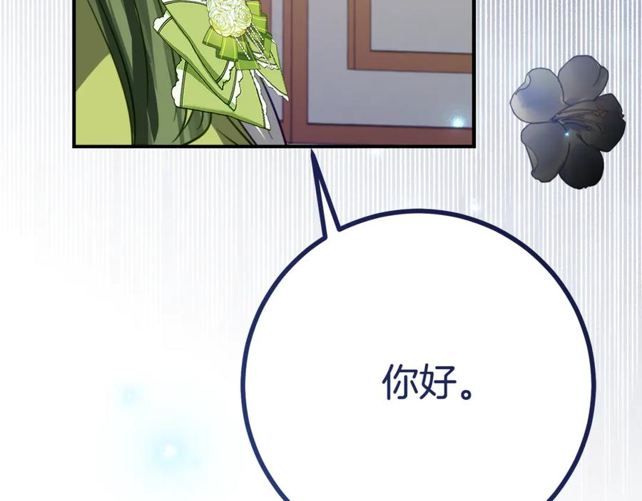 第11话 见哥哥 第134页