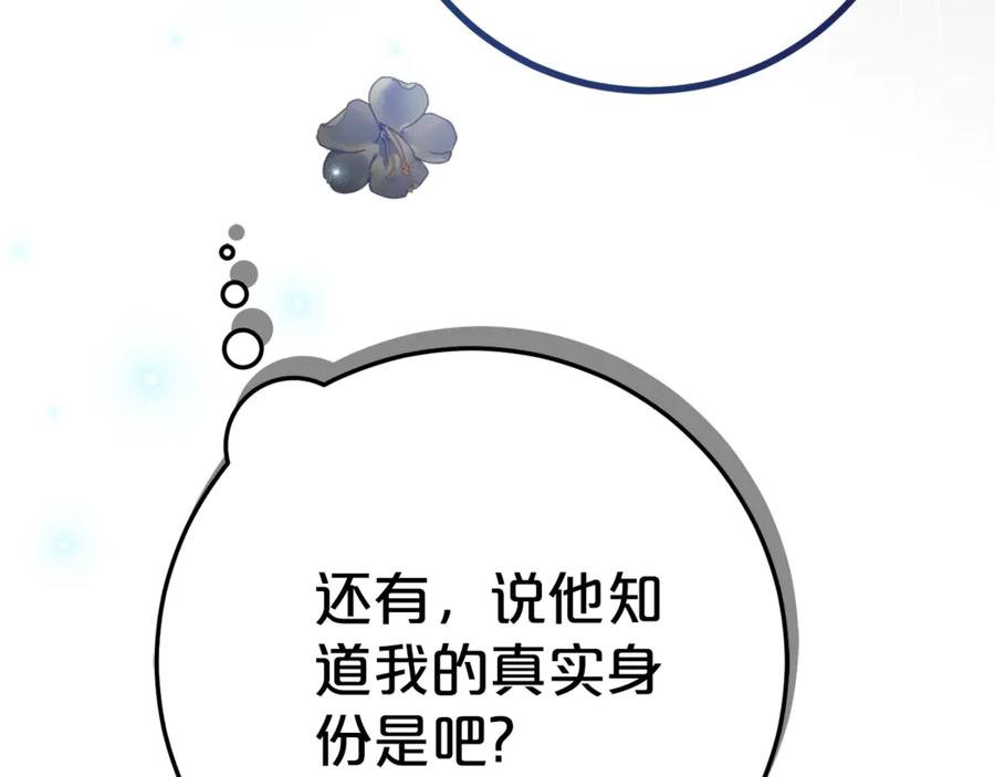 第11话 见哥哥 第135页