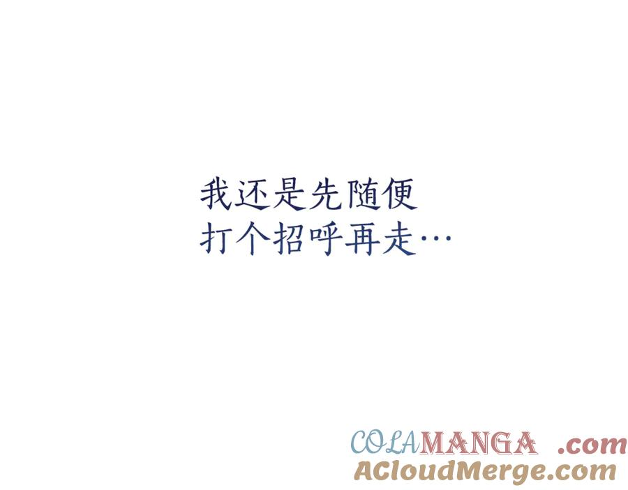 第11话 见哥哥 第137页