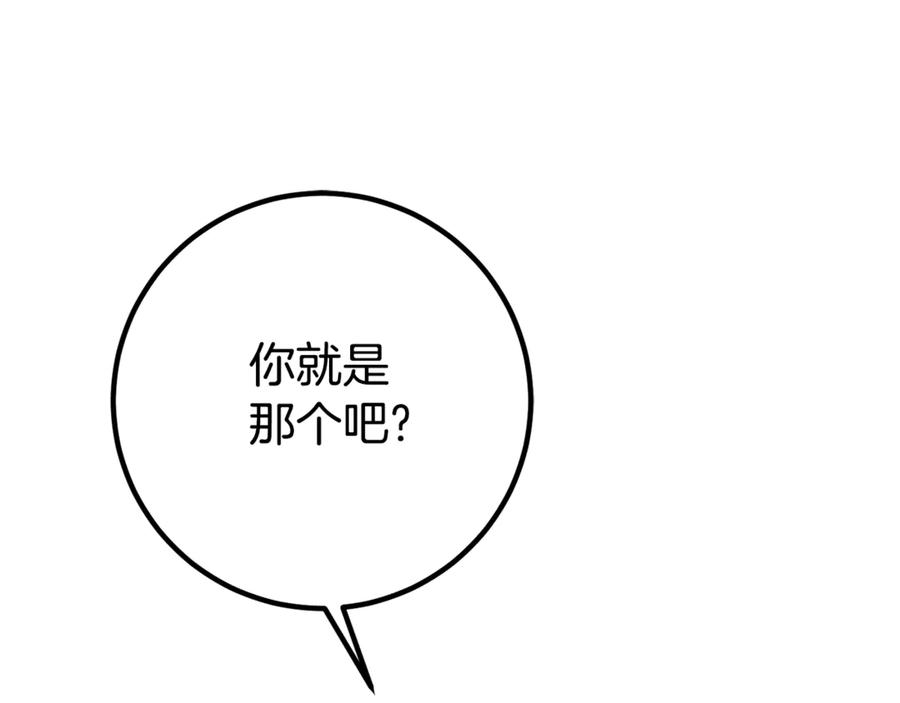 第11话 见哥哥 第138页