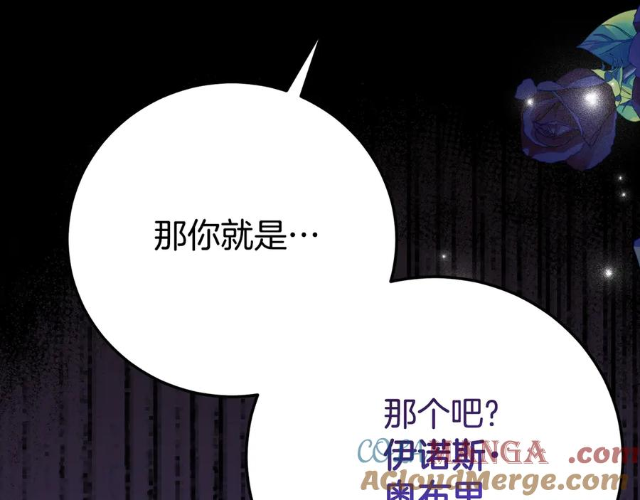 第11话 见哥哥 第145页