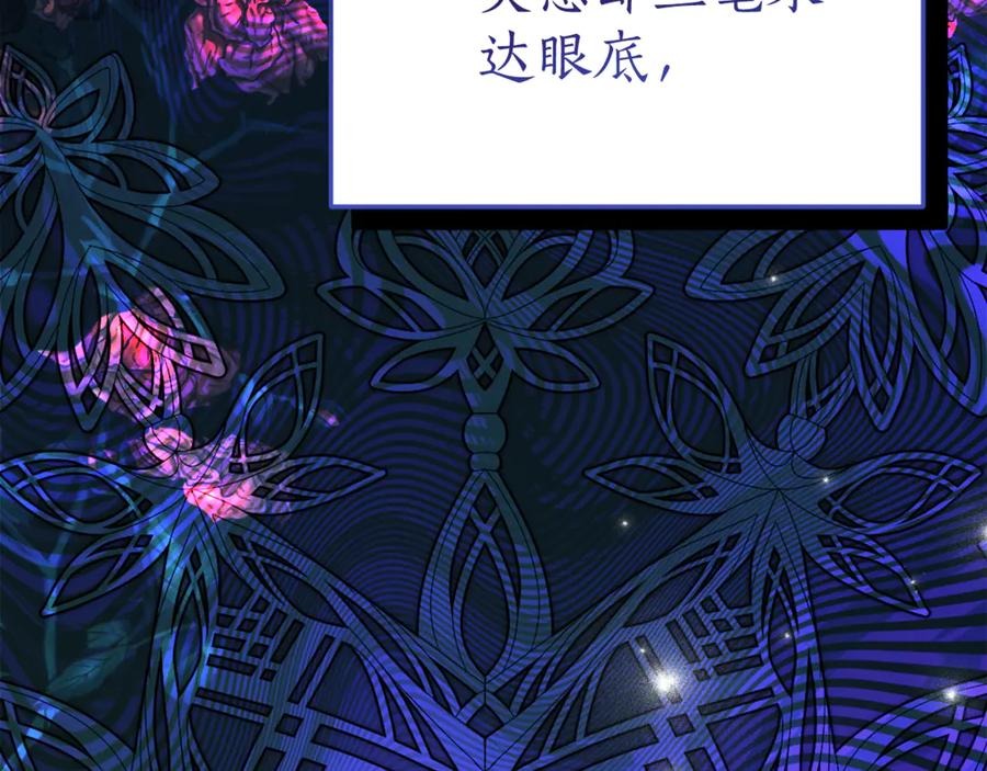 第11话 见哥哥 第150页