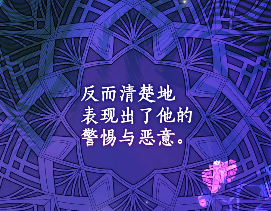 第11话 见哥哥 第151页