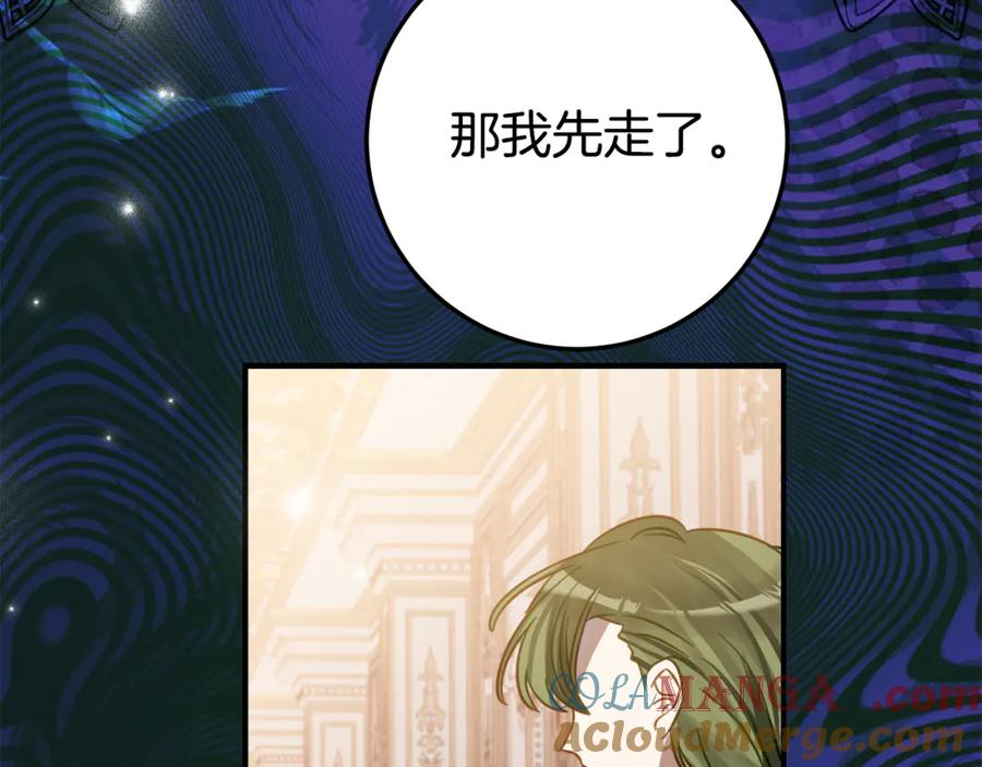 第11话 见哥哥 第153页