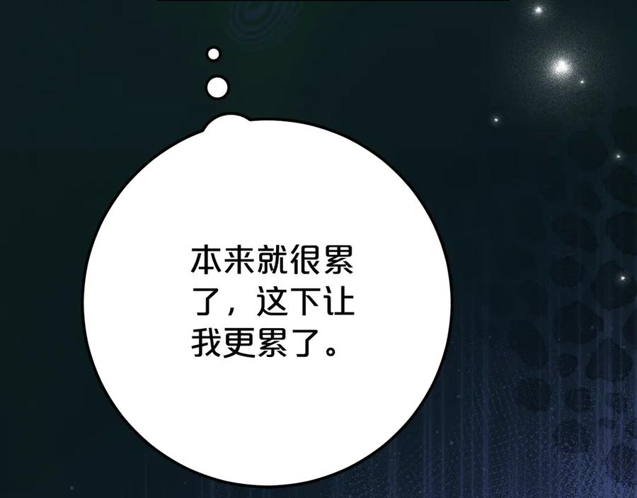 第11话 见哥哥 第155页