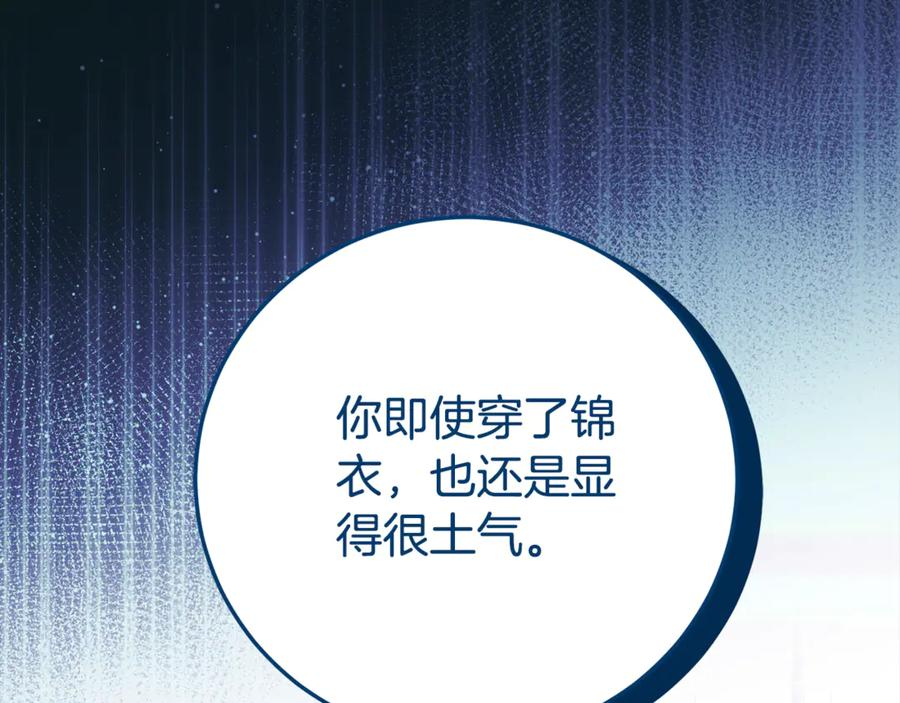 第11话 见哥哥 第156页
