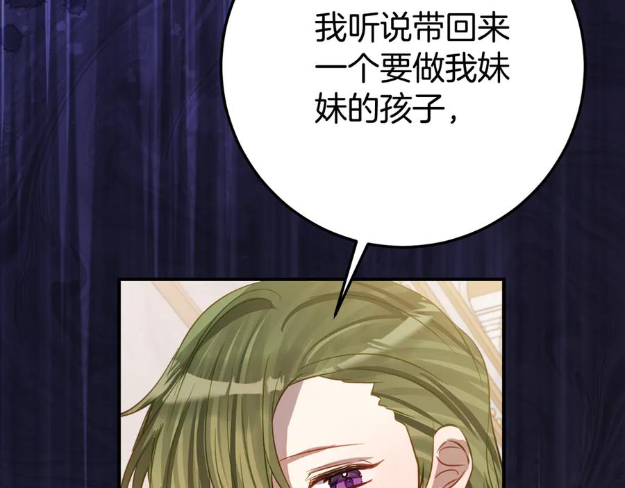 第11话 见哥哥 第160页