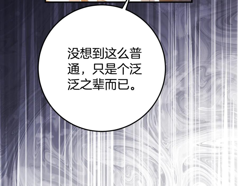 第11话 见哥哥 第162页
