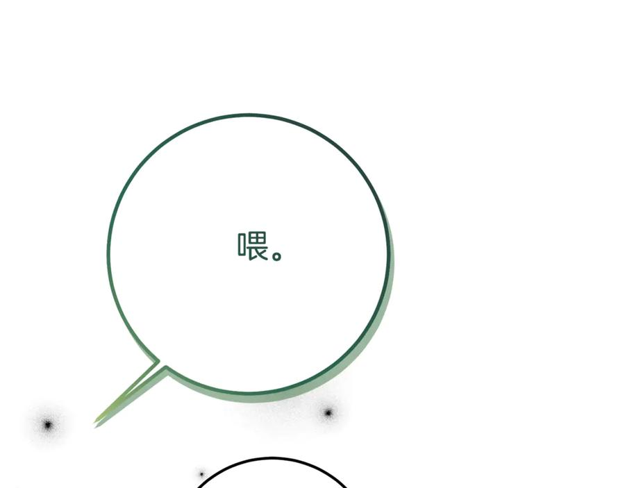 第11话 见哥哥 第164页