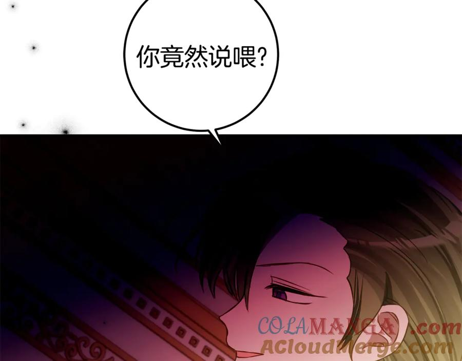 第11话 见哥哥 第165页