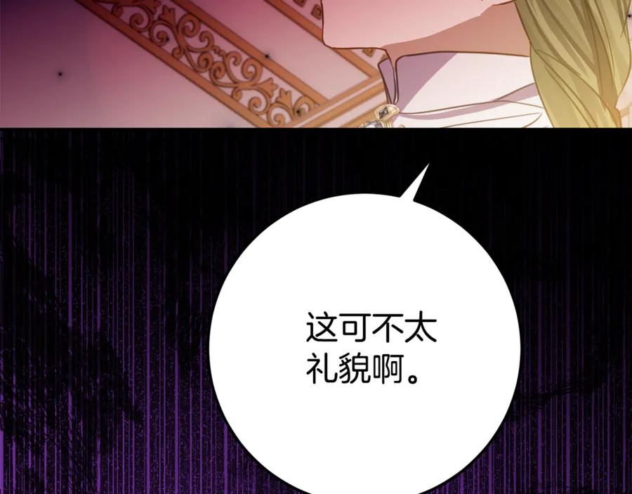 第11话 见哥哥 第166页