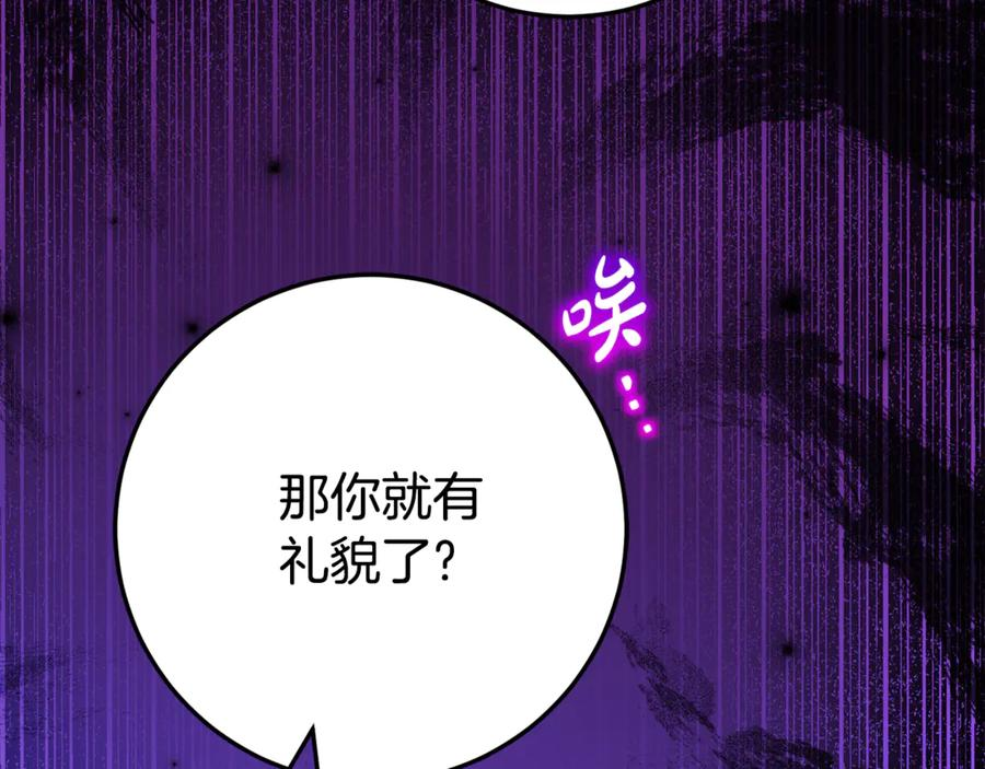 第11话 见哥哥 第167页