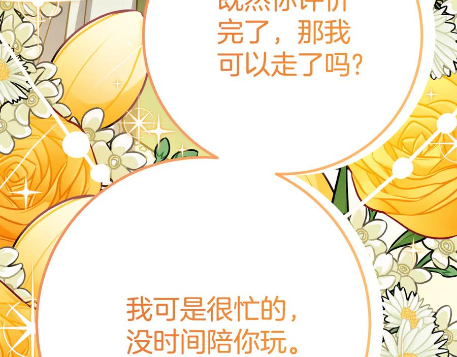 第11话 见哥哥 第172页