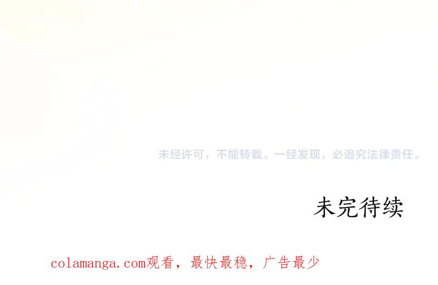 第11话 见哥哥 第175页