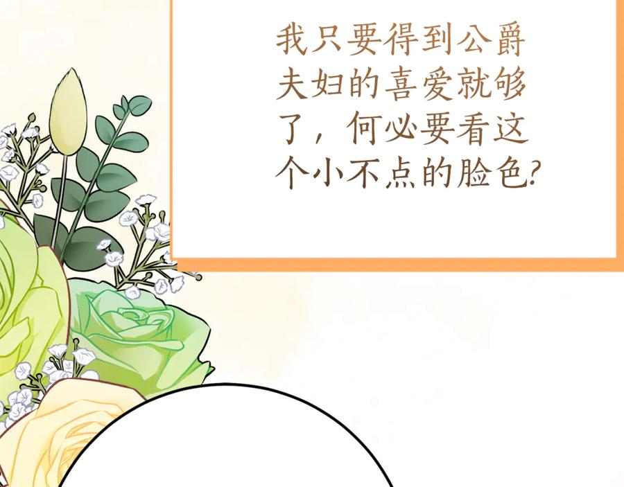 第12话 假模假样 第11页