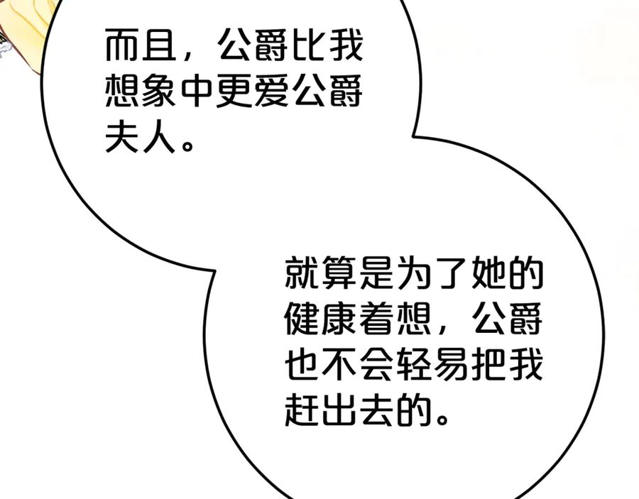 第12话 假模假样 第12页