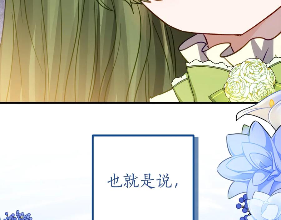 第12话 假模假样 第14页