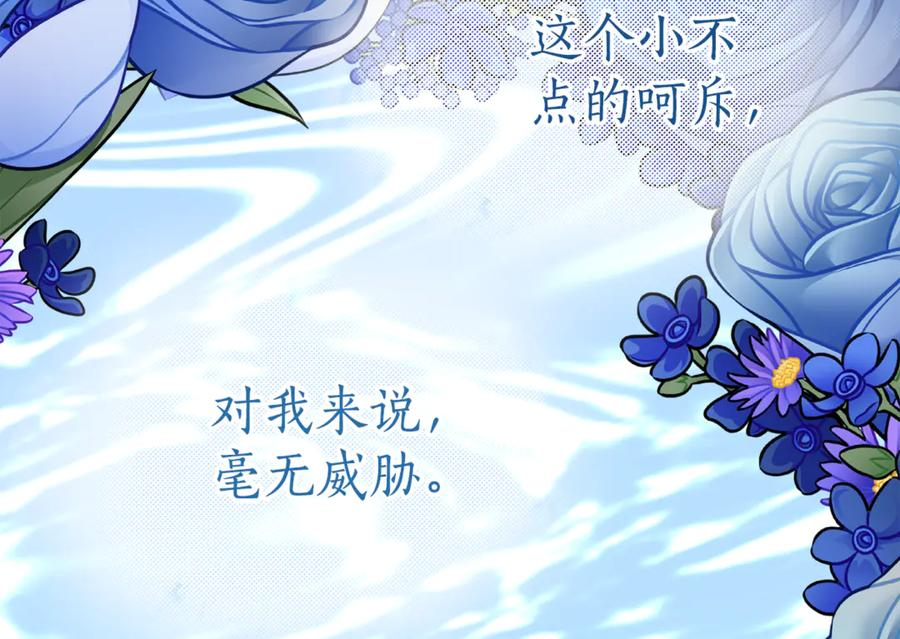 第12话 假模假样 第18页
