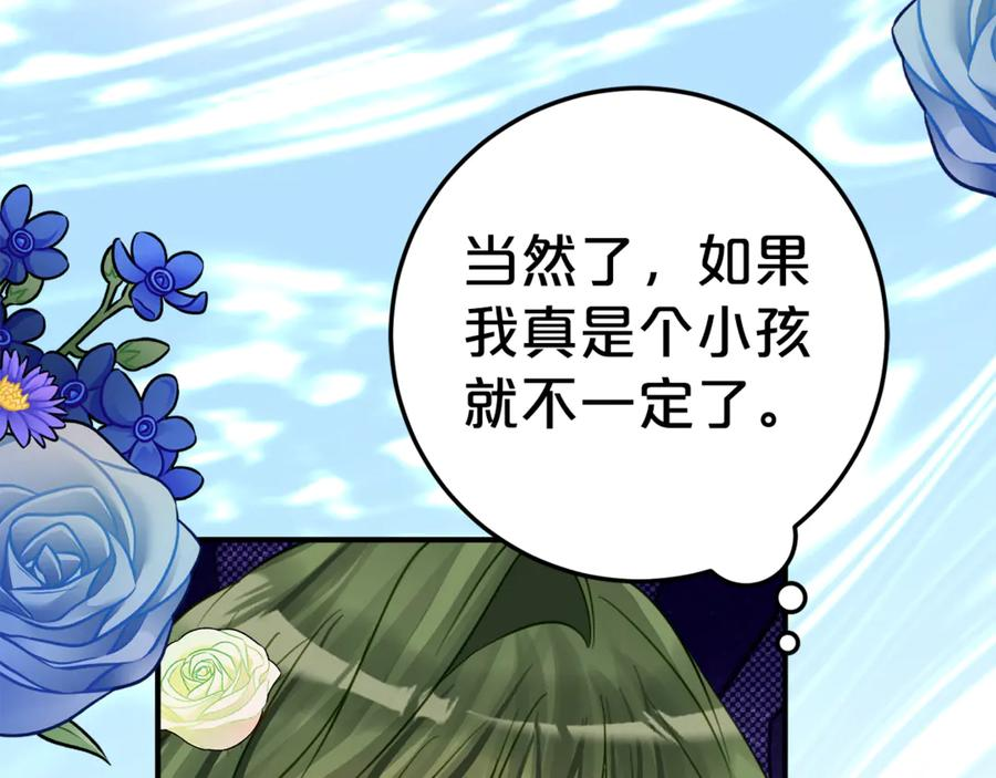 第12话 假模假样 第19页