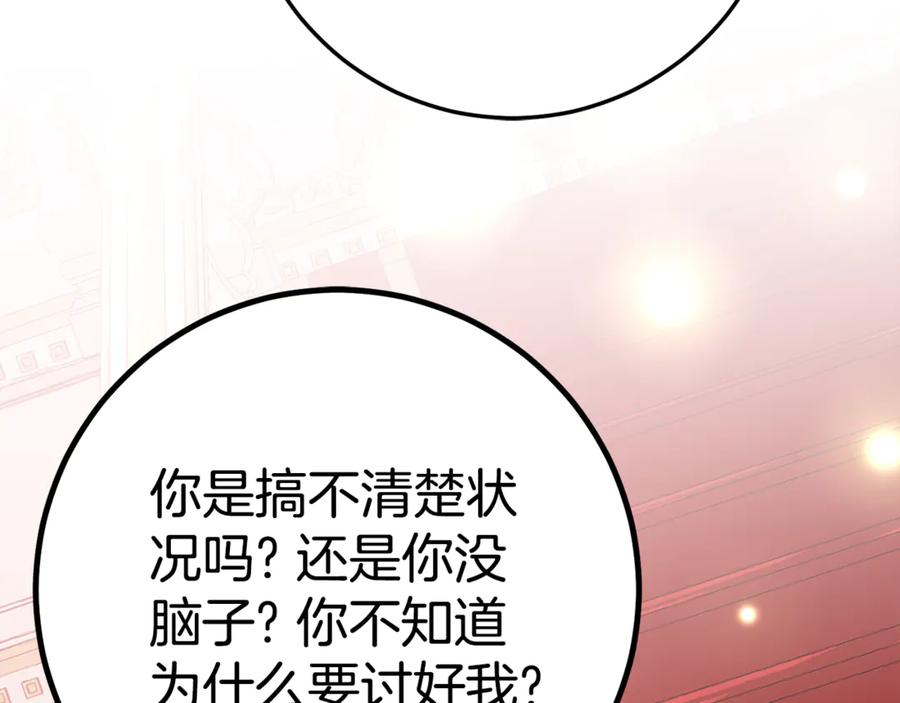 第12话 假模假样 第22页