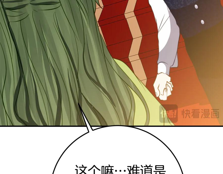 第12话 假模假样 第24页