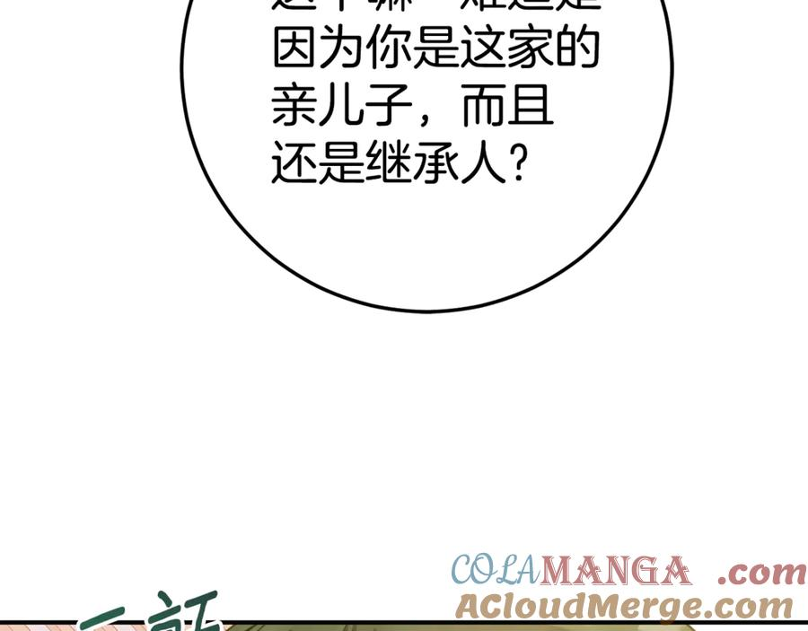 第12话 假模假样 第25页