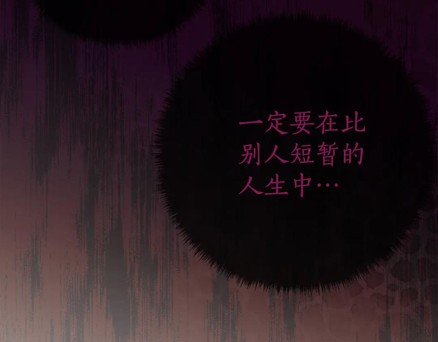 第12话 假模假样 第28页