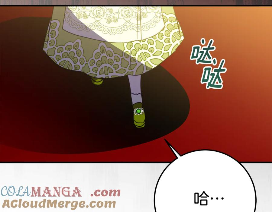 第12话 假模假样 第29页