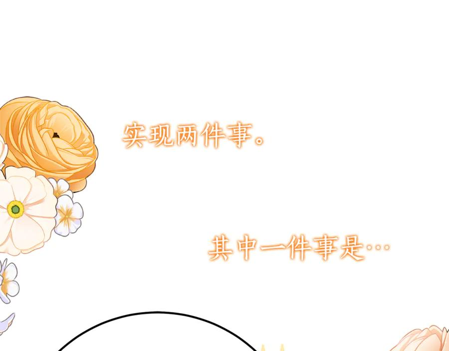 第12话 假模假样 第31页