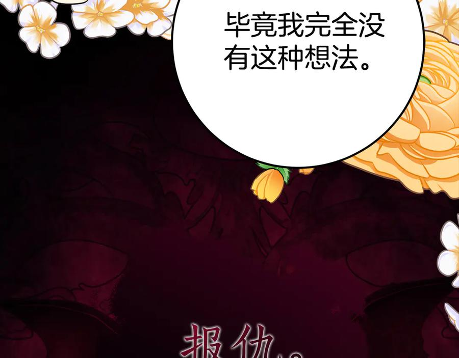 第12话 假模假样 第35页