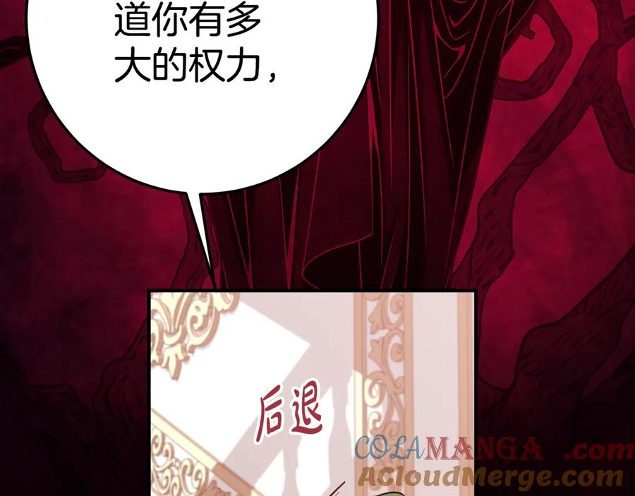 第12话 假模假样 第37页