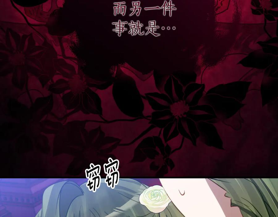 第12话 假模假样 第40页