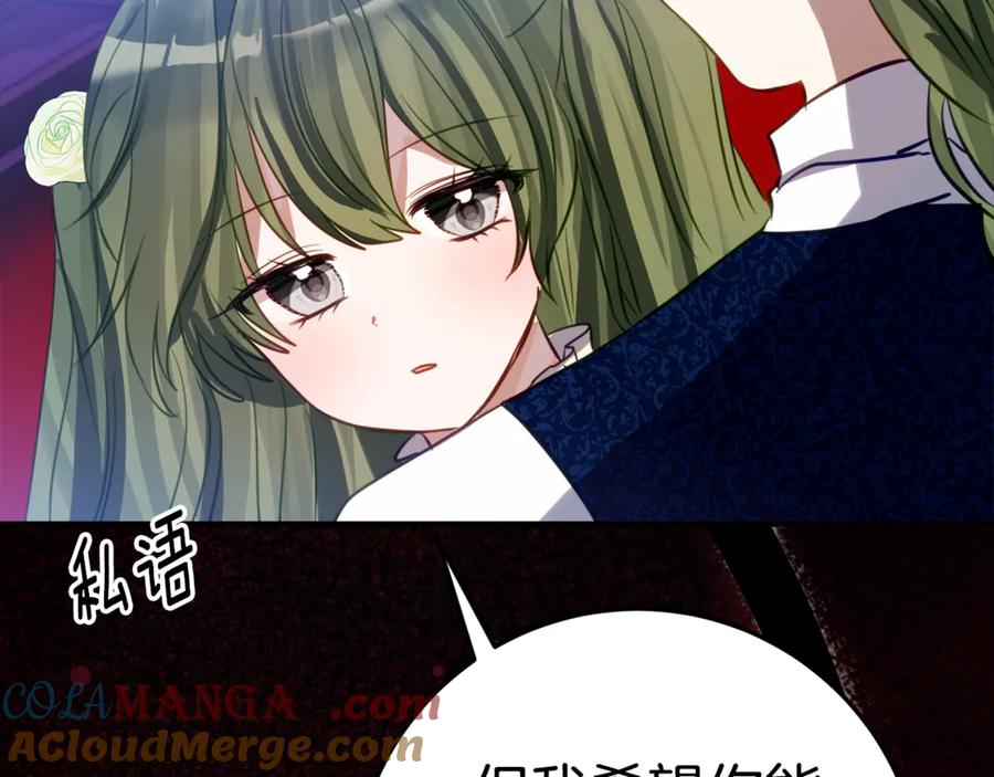 第12话 假模假样 第41页