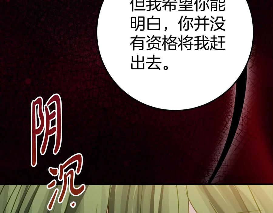第12话 假模假样 第42页