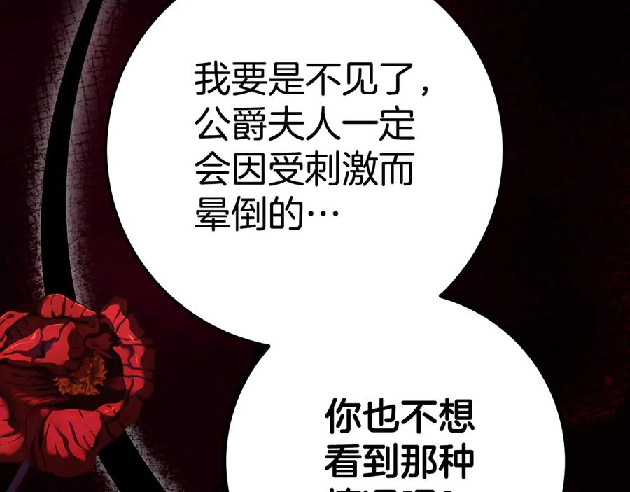 第12话 假模假样 第44页