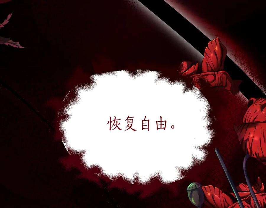 第12话 假模假样 第46页