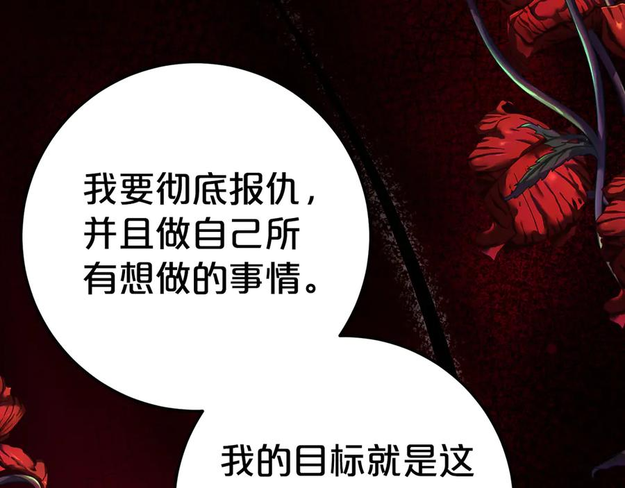 第12话 假模假样 第47页