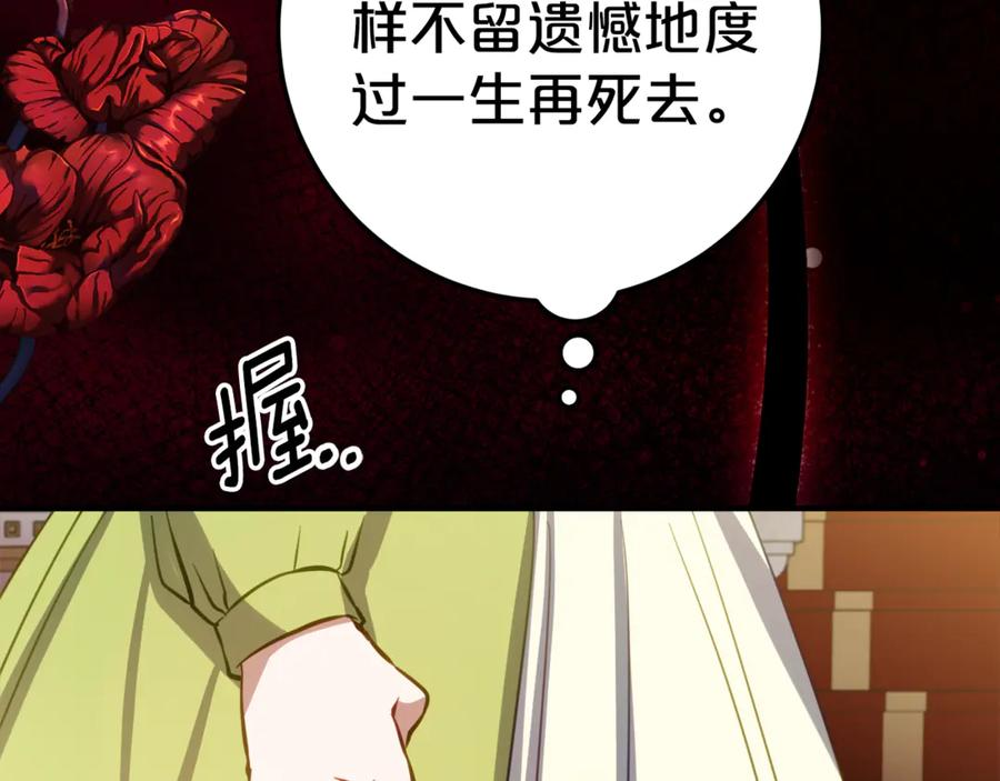 第12话 假模假样 第48页