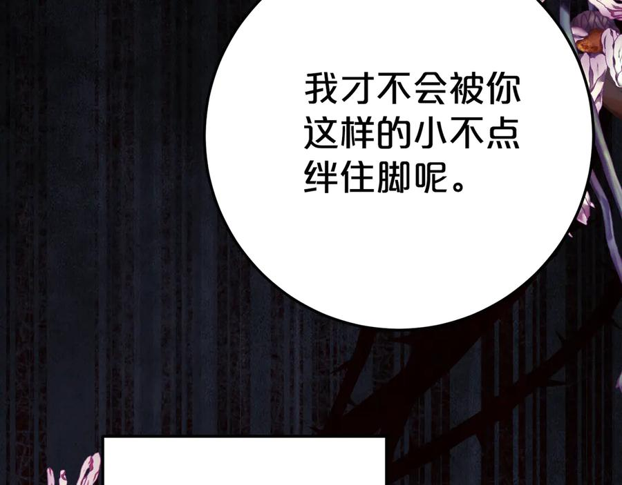 第12话 假模假样 第50页