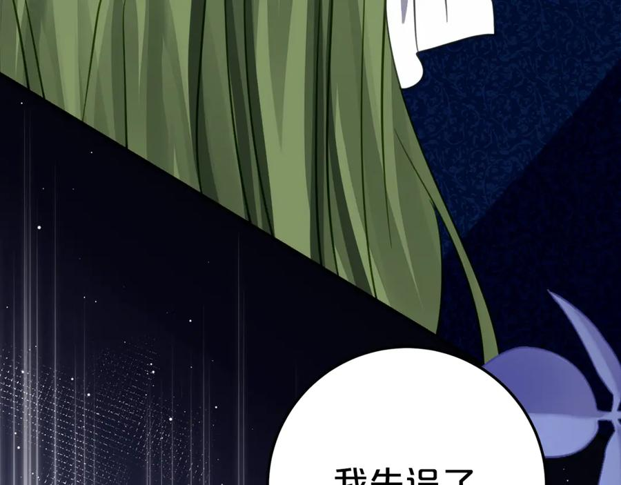 第12话 假模假样 第60页
