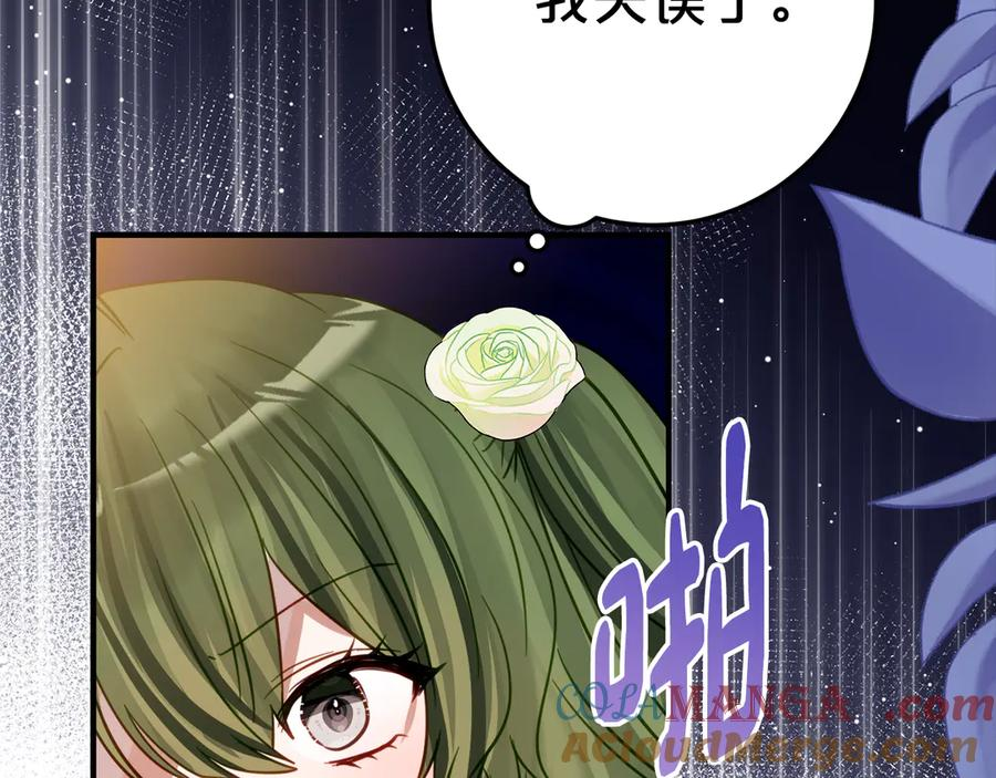 第12话 假模假样 第61页
