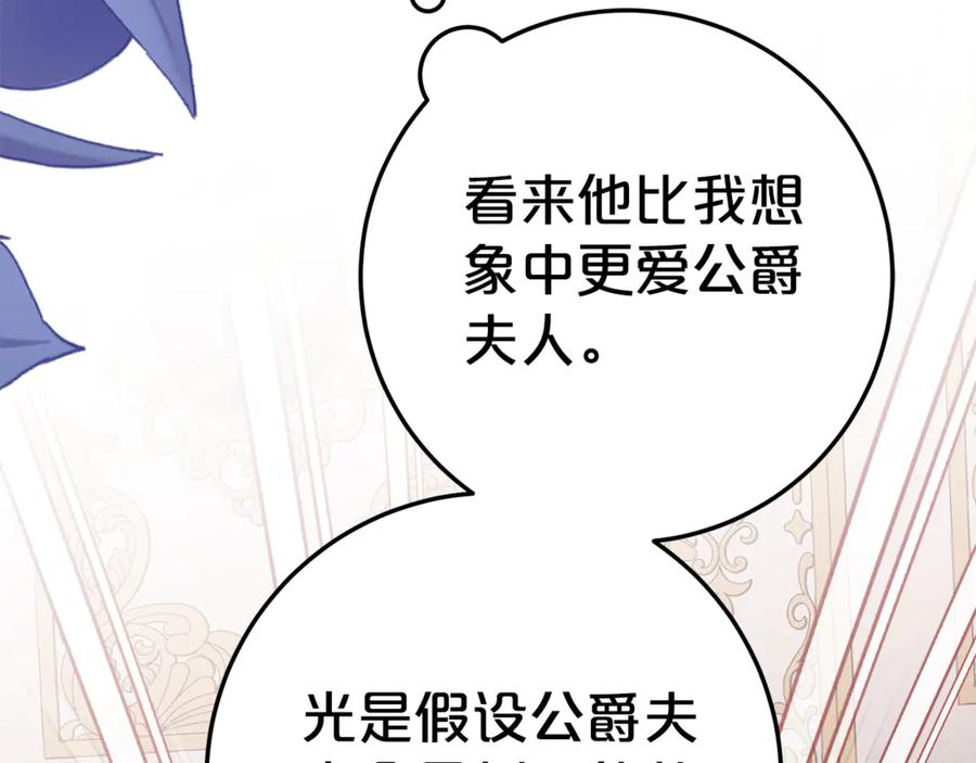 第12话 假模假样 第63页
