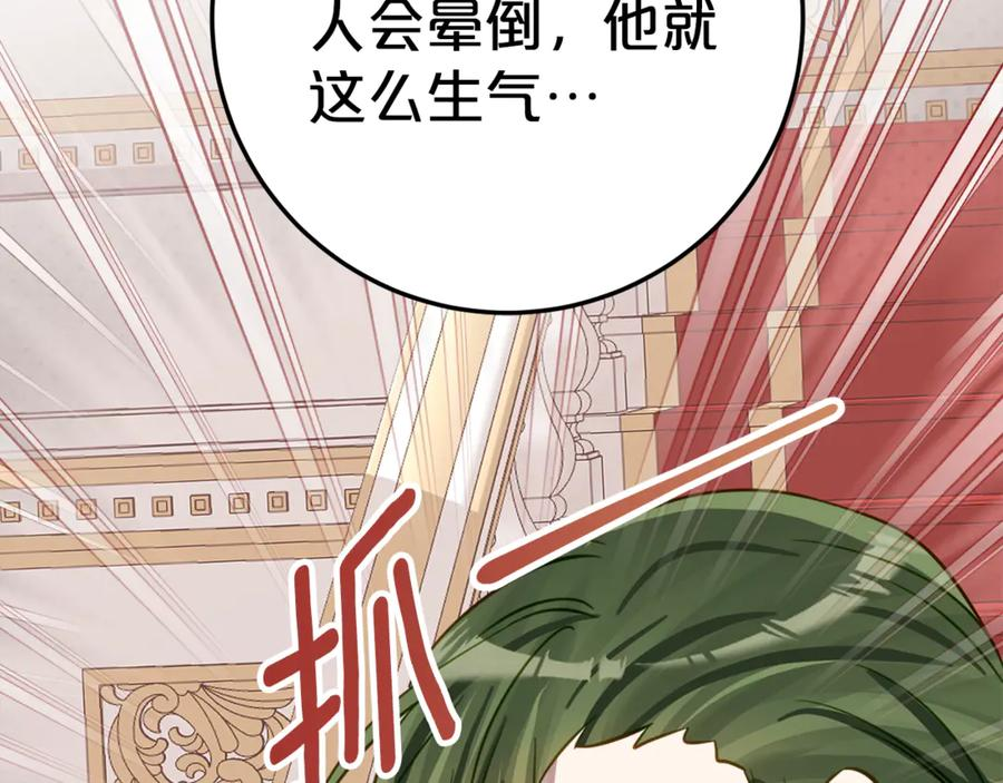 第12话 假模假样 第64页