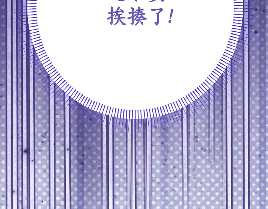 第12话 假模假样 第67页